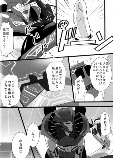 (SPARK8) [Torikara (Suzukino Masiro)] Ore ni Yasashiku ~Hitorine no Koukuu Sanbou wa Sabishikute Tsui xx Shichau no~ (Transformers: Prime) - page 15