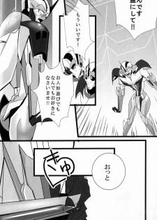 (SPARK8) [Torikara (Suzukino Masiro)] Ore ni Yasashiku ~Hitorine no Koukuu Sanbou wa Sabishikute Tsui xx Shichau no~ (Transformers: Prime) - page 33