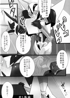 (SPARK8) [Torikara (Suzukino Masiro)] Ore ni Yasashiku ~Hitorine no Koukuu Sanbou wa Sabishikute Tsui xx Shichau no~ (Transformers: Prime) - page 3