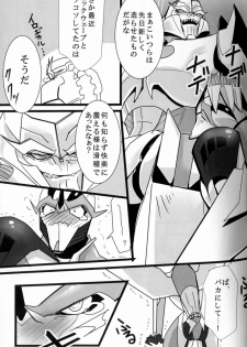 (SPARK8) [Torikara (Suzukino Masiro)] Ore ni Yasashiku ~Hitorine no Koukuu Sanbou wa Sabishikute Tsui xx Shichau no~ (Transformers: Prime) - page 32