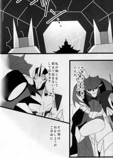 (SPARK8) [Torikara (Suzukino Masiro)] Ore ni Yasashiku ~Hitorine no Koukuu Sanbou wa Sabishikute Tsui xx Shichau no~ (Transformers: Prime) - page 17