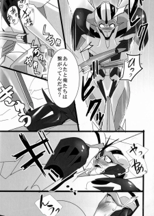 (SPARK8) [Torikara (Suzukino Masiro)] Ore ni Yasashiku ~Hitorine no Koukuu Sanbou wa Sabishikute Tsui xx Shichau no~ (Transformers: Prime) - page 35