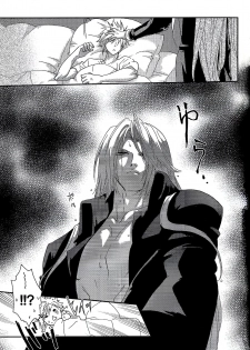 (C85) [ERY'S & Plough (Aizawa Ery)] SLY (Final Fantasy VII) [English] [lamperouge-1] - page 16