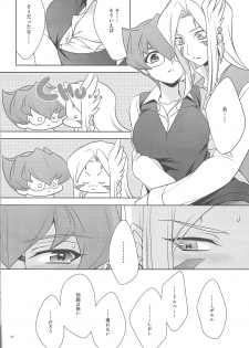 (DUEL PARTY 2) [7000 (Nanako)] Kamisama no himatsubushi (Yu-Gi-Oh! Zexal) - page 5