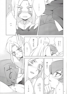 (DUEL PARTY 2) [7000 (Nanako)] Kamisama no himatsubushi (Yu-Gi-Oh! Zexal) - page 8