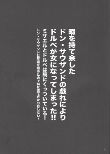 (DUEL PARTY 2) [7000 (Nanako)] Kamisama no himatsubushi (Yu-Gi-Oh! Zexal) - page 2
