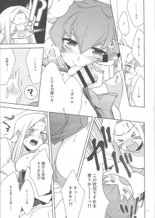 (DUEL PARTY 2) [7000 (Nanako)] Kamisama no himatsubushi (Yu-Gi-Oh! Zexal) - page 12