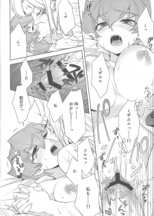 (DUEL PARTY 2) [7000 (Nanako)] Kamisama no himatsubushi (Yu-Gi-Oh! Zexal) - page 21
