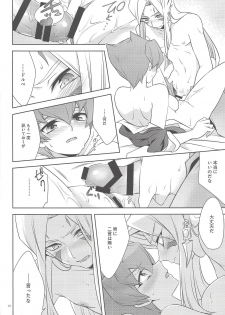 (DUEL PARTY 2) [7000 (Nanako)] Kamisama no himatsubushi (Yu-Gi-Oh! Zexal) - page 15