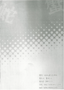 (C78) [KikaraOchiru3ByouMae (Yuuki Shin)] Kanihebigatari Junbigou (Bakemonogatari) - page 6