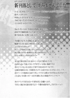 (C78) [KikaraOchiru3ByouMae (Yuuki Shin)] Kanihebigatari Junbigou (Bakemonogatari) - page 5