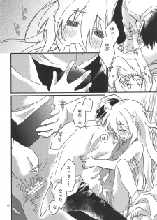 (Cinderella Star Festiv@l 03) [ALunch (Chigyo)] Hitoribocchi, Futaribocchi. (THE IDOLM@STER CINDERELLA GIRLS) - page 17