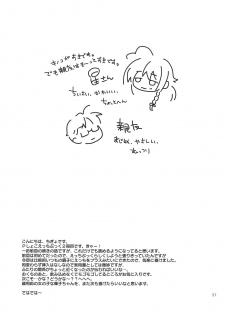 (Cinderella Star Festiv@l 03) [ALunch (Chigyo)] Hitoribocchi, Futaribocchi. (THE IDOLM@STER CINDERELLA GIRLS) - page 26