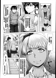 [Blmanian] gkkmjk - Gal Katekyo Maji Kawaii (COMIC Tenma 2013-04) [Chinese] - page 2