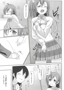 (C88) [Aloe-nano (Nanotsuki)] UNBALANCED LOVE. 2nd (Love Live!) - page 8