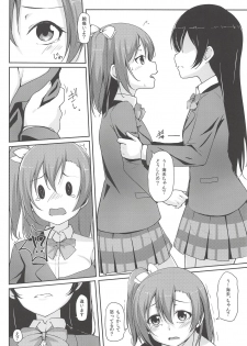 (C88) [Aloe-nano (Nanotsuki)] UNBALANCED LOVE. 2nd (Love Live!) - page 3