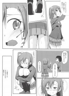 (C88) [Aloe-nano (Nanotsuki)] UNBALANCED LOVE. 2nd (Love Live!) - page 11