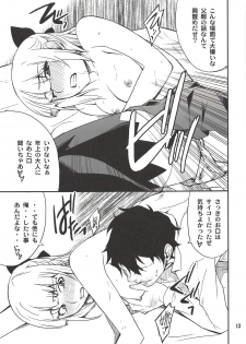 (C82) [P-FOREST (Hozumi Takashi)] Fleur Explosion (Eureka Seven AO) - page 12