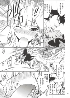 (C82) [P-FOREST (Hozumi Takashi)] Fleur Explosion (Eureka Seven AO) - page 10