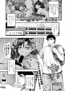 COMIC Shingeki 2018-11 [Digital] - page 11