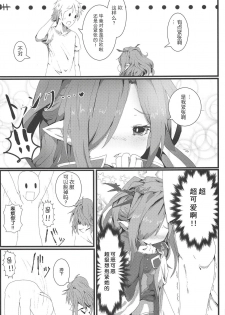 (C94) [Sakuranbo Sugar (Rai)] Sakusei Harvin Fuuzoku II (Granblue Fantasy) [Chinese] [胸垫汉化组] - page 6