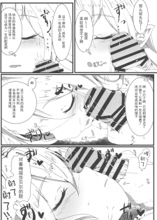 (C94) [Sakuranbo Sugar (Rai)] Sakusei Harvin Fuuzoku II (Granblue Fantasy) [Chinese] [胸垫汉化组] - page 15