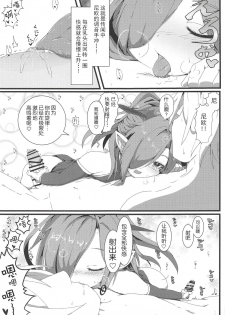 (C94) [Sakuranbo Sugar (Rai)] Sakusei Harvin Fuuzoku II (Granblue Fantasy) [Chinese] [胸垫汉化组] - page 10