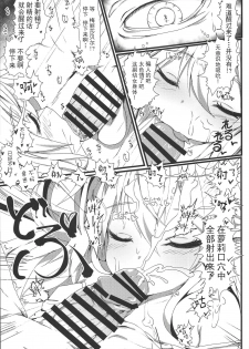 (C94) [Sakuranbo Sugar (Rai)] Sakusei Harvin Fuuzoku II (Granblue Fantasy) [Chinese] [胸垫汉化组] - page 18