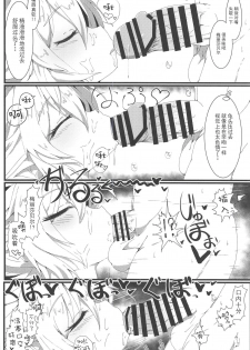 (C94) [Sakuranbo Sugar (Rai)] Sakusei Harvin Fuuzoku II (Granblue Fantasy) [Chinese] [胸垫汉化组] - page 17