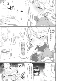 (C94) [Sakuranbo Sugar (Rai)] Sakusei Harvin Fuuzoku II (Granblue Fantasy) [Chinese] [胸垫汉化组] - page 22