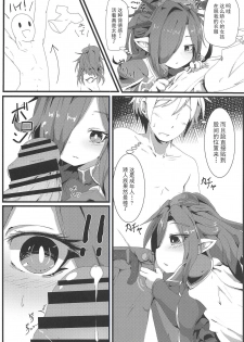 (C94) [Sakuranbo Sugar (Rai)] Sakusei Harvin Fuuzoku II (Granblue Fantasy) [Chinese] [胸垫汉化组] - page 7