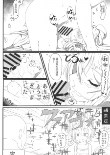 (C94) [Sakuranbo Sugar (Rai)] Sakusei Harvin Fuuzoku II (Granblue Fantasy) [Chinese] [胸垫汉化组] - page 19