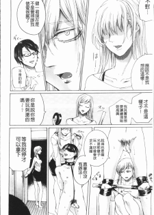 [Hasebe Soutsu] Do S Jyoshiryoku [Chinese] - page 47