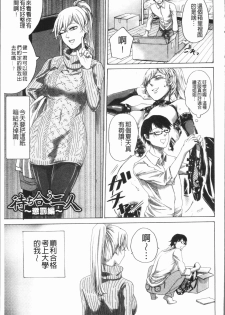 [Hasebe Soutsu] Do S Jyoshiryoku [Chinese] - page 36