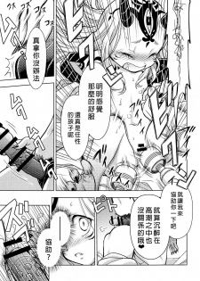 (C93) [Nihon Waru Waru Doumei (Arima Keitarou)] Baragin to Asobou!! (Fate/Grand Order)  [Chinese] [沒有漢化] - page 11