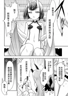 (C93) [Nihon Waru Waru Doumei (Arima Keitarou)] Baragin to Asobou!! (Fate/Grand Order)  [Chinese] [沒有漢化] - page 8