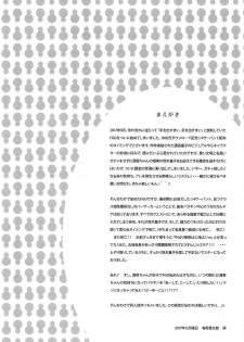(C93) [Nihon Waru Waru Doumei (Arima Keitarou)] Baragin to Asobou!! (Fate/Grand Order)  [Chinese] [沒有漢化] - page 4