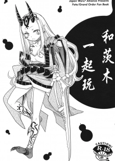 (C93) [Nihon Waru Waru Doumei (Arima Keitarou)] Baragin to Asobou!! (Fate/Grand Order)  [Chinese] [沒有漢化] - page 2