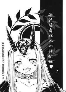 (C93) [Nihon Waru Waru Doumei (Arima Keitarou)] Baragin to Asobou!! (Fate/Grand Order)  [Chinese] [沒有漢化] - page 5