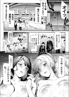 [Shiki Takuto] Ulysses <Saishuuwa> (COMIC Mugen Tensei 2018-12) [Digital] - page 42