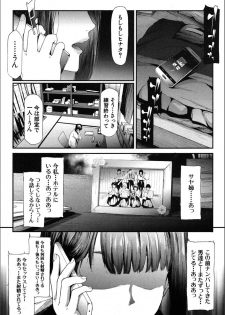 [Shiki Takuto] Ulysses <Saishuuwa> (COMIC Mugen Tensei 2018-12) [Digital] - page 49