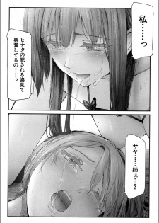 [Shiki Takuto] Ulysses <Saishuuwa> (COMIC Mugen Tensei 2018-12) [Digital] - page 26