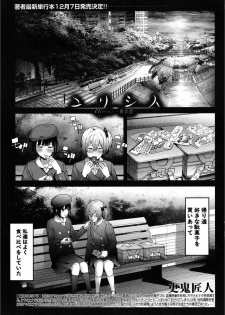 [Shiki Takuto] Ulysses <Saishuuwa> (COMIC Mugen Tensei 2018-12) [Digital] - page 1