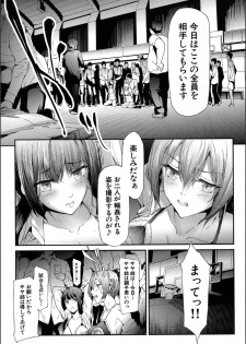 [Shiki Takuto] Ulysses <Saishuuwa> (COMIC Mugen Tensei 2018-12) [Digital] - page 11