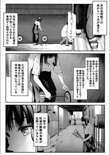 [Shiki Takuto] Ulysses <Saishuuwa> (COMIC Mugen Tensei 2018-12) [Digital] - page 47