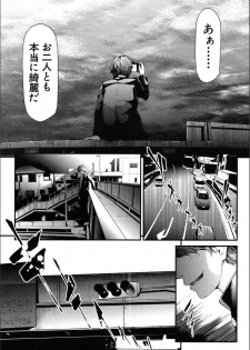 [Shiki Takuto] Ulysses <Saishuuwa> (COMIC Mugen Tensei 2018-12) [Digital] - page 45