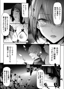 [Shiki Takuto] Ulysses <Saishuuwa> (COMIC Mugen Tensei 2018-12) [Digital] - page 12