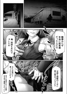 [Shiki Takuto] Ulysses <Saishuuwa> (COMIC Mugen Tensei 2018-12) [Digital] - page 4