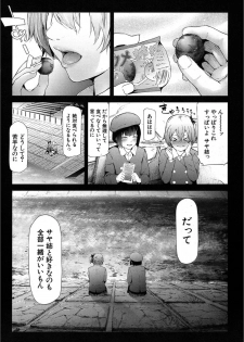 [Shiki Takuto] Ulysses <Saishuuwa> (COMIC Mugen Tensei 2018-12) [Digital] - page 2
