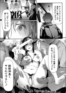 [Shiki Takuto] Ulysses <Saishuuwa> (COMIC Mugen Tensei 2018-12) [Digital] - page 23